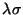 $ \lambda\sigma$